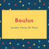 Boulus Name Meaning Arabic Form Of Paul