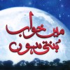 Main Khwab Bunti Hon - full Drama Information