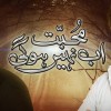 Muhabbat Ab Nahi Hugi - Full Drama Information