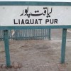 Liaquat Pur railway station - Complete Information