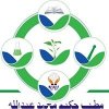 Matab Hakeem Mohammad Abdullah Logo