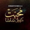 Muhabbat Khel Tamasha - full Drama Information