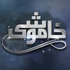 Khamoshi - Hum Tv Drama - Complete Info