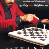 Khan Geo Tv Drama - Poster