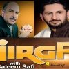Jirga with Saleem Safi