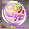 Baz Aa Ry Bewakoof - Poster