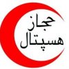 Hijaz Hospital - Logo