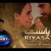 Riyasat - Full Drama Information