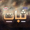 Sabaat - Full Drama Information