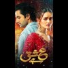 Ishq Hai - Full Drama Information