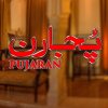 Pujaran - Drama TV One