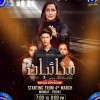 Saibaan - Full Drama Information