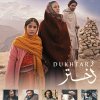 Dukhtar (2014) 6