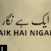 Aik Hai Nigar - Full Drama Information