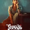 Gangubai Kathiawadi - Full Movie Information