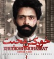Khudkush Mohabbat - Full Movie Information