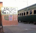 Rohri Junction Railway Station - Complete Information