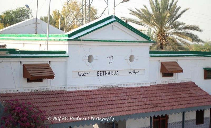 Setharja Railway Station