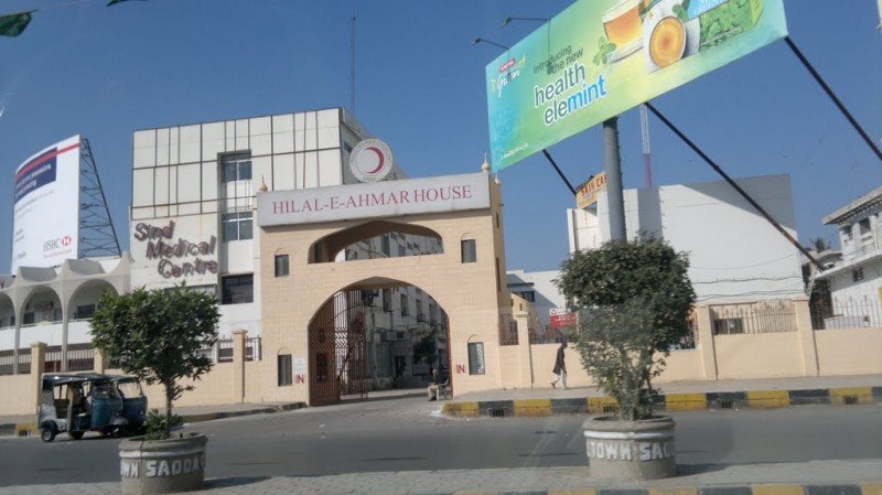 Hilal-e-Ahmar Hospital - Outside View