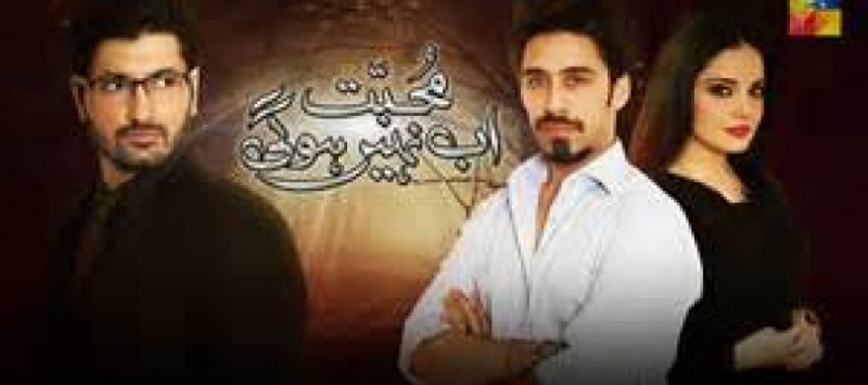 Muhabbat Ab Nahi hugi- Actors Name, Timings Reviews
