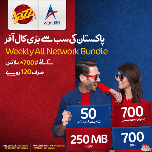 Weekly All Network Offer 001.