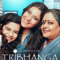 Tribhanga- Released date, Cast, Review