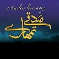 Sadqay Tumhare - Full Drama Information