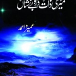 Meri Zaat Zarra-e-Benishan - Full Drama Information