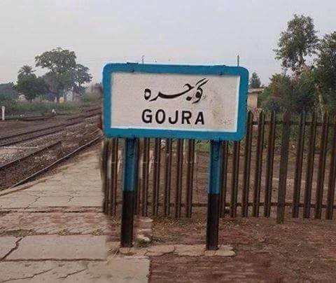 Gojra Railway Station
