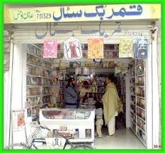 Qamar Book Stall