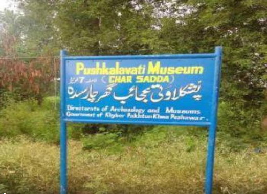 Pushkalavati Museum