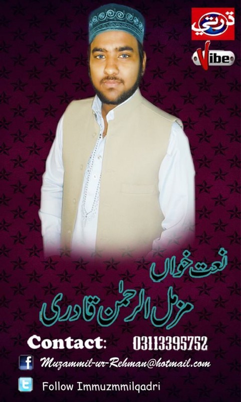 Muzamil ur Rehman Qadri