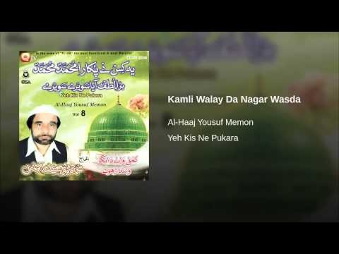 Kamli Walay Da Nagar Wasda