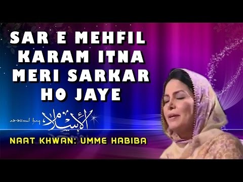 Sar E Mehfil Karam Itna Meri Sarkar Ho Jaye