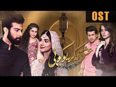 Pakistani Drama | Ishq Na Kariyo Koi - OST | Express TV Dramas