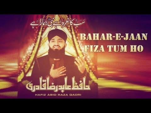 Bahar-E-Jaan Fiza Tum Ho