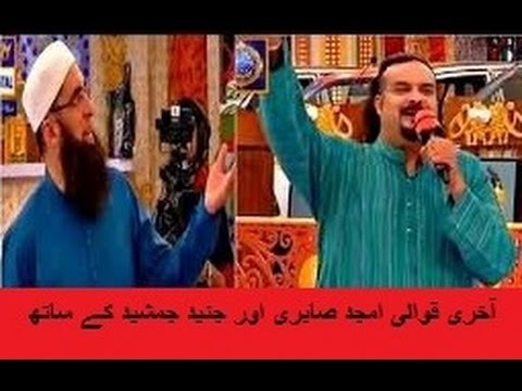 Last Qawali of Amjad Sabri with Junaid Jamsheed - Aao Madina Chala