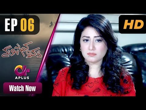 Dukh Kam Na Honge - Episode 6 | Aplus Dramas | Saba Faisal, Nadia Afghan, Babar | Pakistani Drama