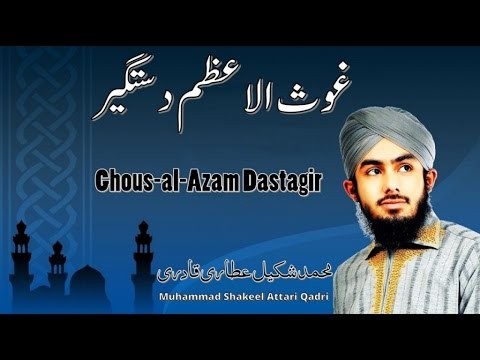 Ghous-al-Azam Dastagir