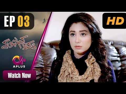 Dukh Kam Na Honge - Episode 3 | Aplus Dramas | Saba Faisal, Nadia Afghan, Babar | Pakistani Drama