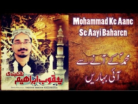 Mohammad Ke Aane Se Aayi Baharen