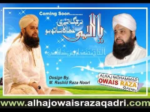 Shah-e-Jeelan Peer-e-Peeran - Owais Qadri Naat Album 2010 on Ramzan Sharif