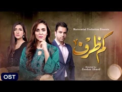 Kamzarf Drama Full OST - New Drama on Har Pal Geo - Nadia Khan - Junaid Khan