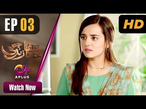Khafa Khafa Zindagi - Episode 3 | Aplus Dramas | Ali Safina, Sumbul Iqbal | Pakistani Drama