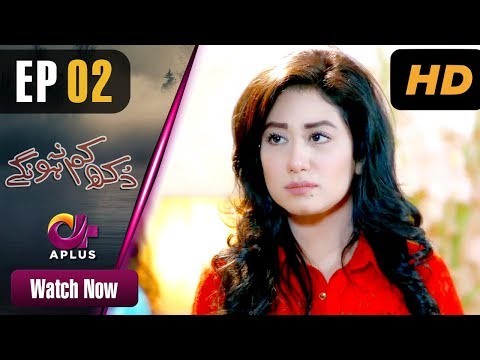 Dukh Kam Na Honge - Episode 2 | Aplus Dramas | Saba Faisal, Nadia Afghan, Babar | Pakistani Drama