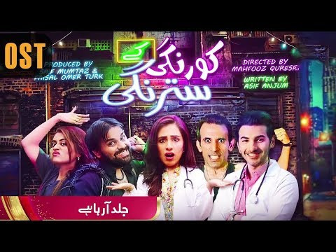 Pakistani Drama | Korangi Ke Satrangi - OST | Aplus | Arsalan Butt, Benita David, Maham Amir