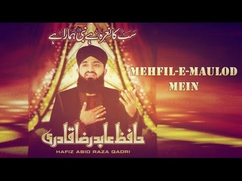 Mehfil-E-Maulod Mein