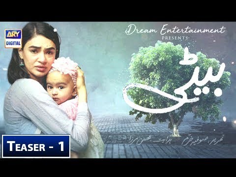 Check Out Another Look of Drama Serial #Beti | Teaser | ARY Digital Drama