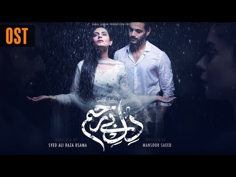 Dil-e-Bereham OST | Aag Lag Javegi by Shuja Haider | Pakistani Drama