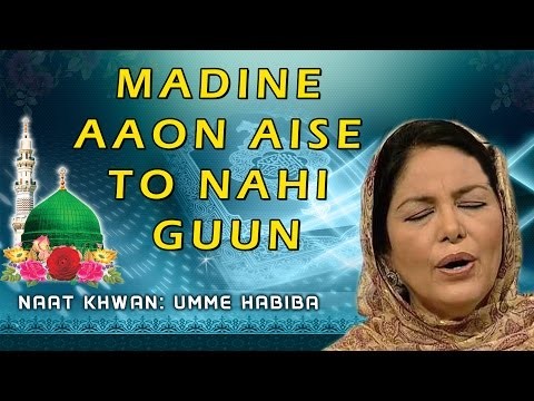 Madine Aaon Aise To Nahi Gum